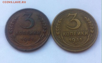 3 копейки 1931г.-2шт до 20.09.16г. - 331-31.JPG