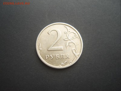 2 рубля 2003 года хорошая Оценка - IMG_20160914_131203