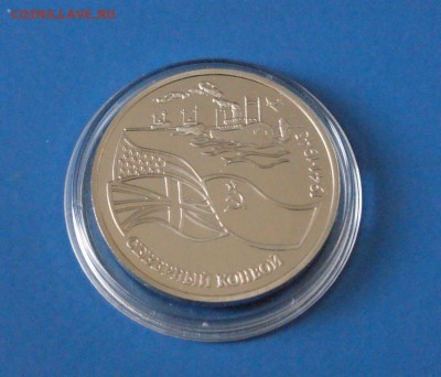 3 рубля 1992 г. Северный Конвой (капсула) до 18.09. - 1.JPG