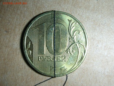 Две-10руб.2012ммд повороты до 19.09.16-22.00 - DSCN9844.JPG