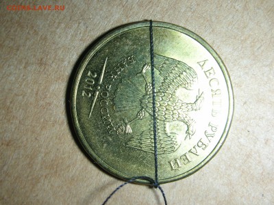 Две-10руб.2012ммд повороты до 19.09.16-22.00 - DSCN9845.JPG