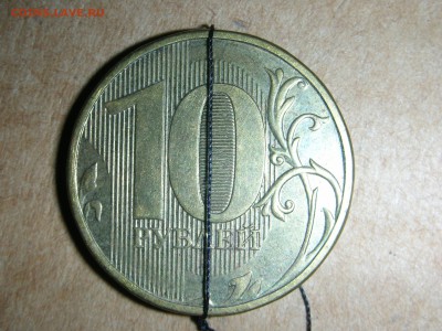 Две-10руб.2012ммд повороты до 19.09.16-22.00 - DSCN9846.JPG