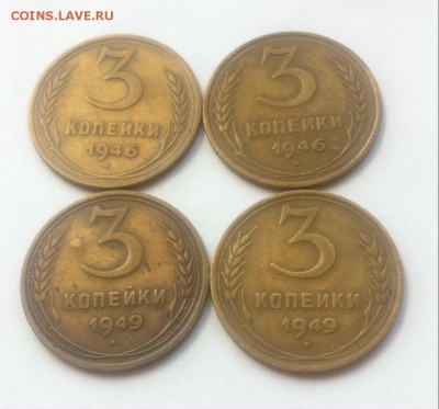 3 копейки 1946г-2шт,1949-2шт до 20.09.16г. - 346-49-1.JPG