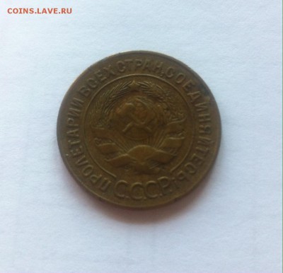 3 копейки 1928г. до 20.09.16г. - 328-5.JPG