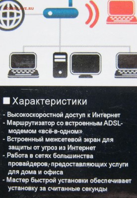 МОДЕМ D-Link dsl 2640U   до 18.09.  22-00 мск - мод_3.JPG