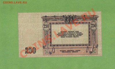 250-РУБ РОСТОВА (ПРЕСС) ДО 12.12.10.-22:00 МСК. - 250-РУБ.ДОН.1