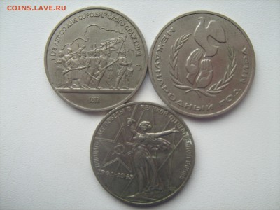 6 юбилейных рублей - IMG_1400.JPG