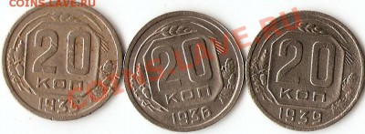 20коп 1935,36,39г до 15.12.10г до 21.00Мск - сканирование0001