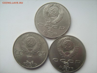 6 юбилейных рублей - IMG_1401.JPG