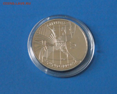 3 рубля 1995 г. Открытие Второго фронта (капсула) до 18.09. - 32.JPG