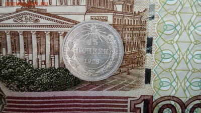 15 копеек 1923 UNC - IMG_20160914_152359