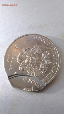 25 рублей двойной удар - 1473849323396_7