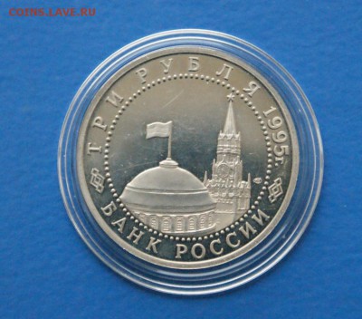3 руб. Капитуляция Германии (Бюджетная) до 18.09. - 45.JPG