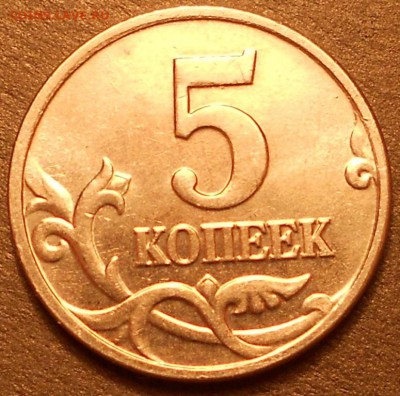 5к. 2002 без знака монетного двора, до 22.00мск 18.09.16 - 100916 010