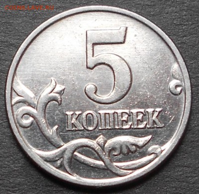 5к. 2003 без знака монетного двора, до 22.00мск 18.09.16 - 100916 024