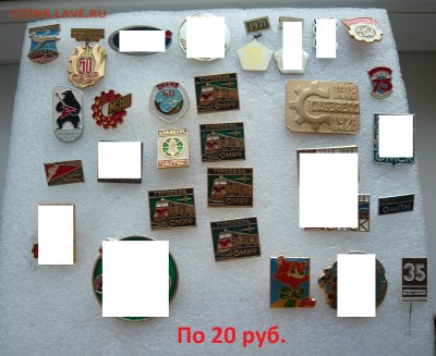 Юбилейные медали, значки по 15,20 и 30 руб. Фикс. До 16.09. - 20.JPG