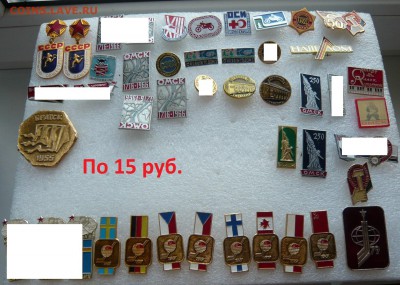Юбилейные медали, значки по 15,20 и 30 руб. Фикс. До 16.09. - 15.JPG