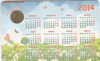 Жетон СПМД 2014 Год лошади в открытке до 17.09.16 - 17 (2)