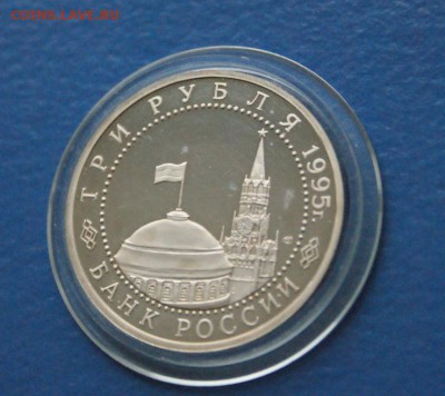 3 рубля Освобождение Берлина (бюджетная) до 18.09.2016 - 57.JPG
