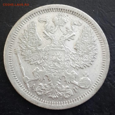 20 копеек 1904. Не плохая. До 17.09.2016 в 22.00 - 20160914_082500-1