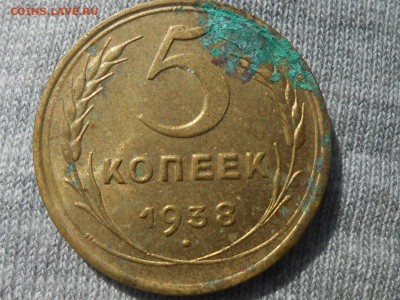 5 Копеек 1938 года без пробега - RSCN5280[1].JPG