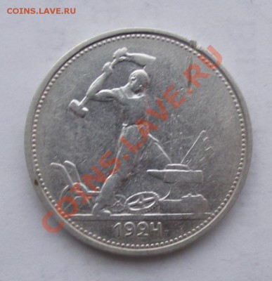 Полтинники СССР по 270р - п270б.JPG