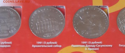 С 200 р. Набор 68 юбилейные рубли 1,3,5 и копейки СССР - 20160914_142018-2