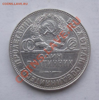 Полтинники СССР по 270р - п270б1.JPG