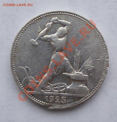 Полтинники СССР по 270р - п270в.JPG