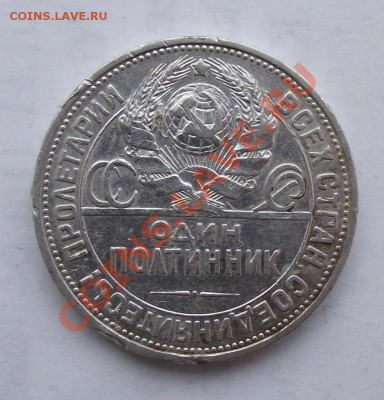 Полтинники СССР по 270р - п270в1.JPG