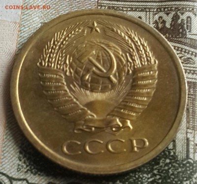 5 копеек 1968. С 200 р. До 18.09.2016 в 22.07 - 20160914_145525-1