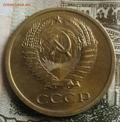 5 копеек 1968. С 200 р. До 18.09.2016 в 22.07 - 20160914_145534-1