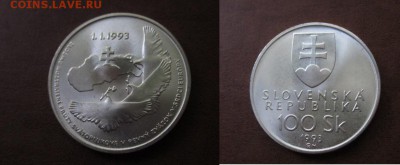 1993 Словакия, 100 кр, серебро, до 19.09 в 22-15 мск - IMG_7785.JPG