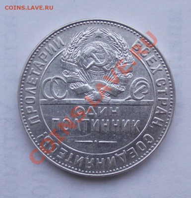 Полтинники СССР по 290р - п290б1.JPG