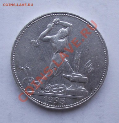 Полтинники СССР по 290р - п290в.JPG