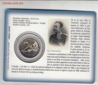 Люксембург 2 евро 2012 Вильгельм IV BU до 17.09.2016 - 02 (2)