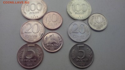 Монеты 90-х,помогите пожалуйста разобраться. - IMG_20160914_152448