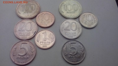 Монеты 90-х,помогите пожалуйста разобраться. - IMG_20160914_152510