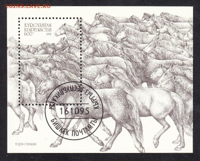 Киргизия 1995 кони блок - 12