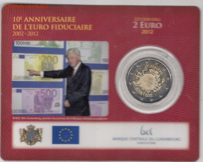 Люксембург 2 евро 2012 10 лет наличному евро BU до 17.09.16 - 04 (1)