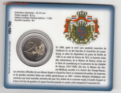 Люксембург 2 евро 2010 Герб Великого герцога BU до 17.09.16 - 03 (2)