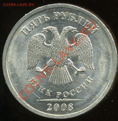 5 рублей 1998 ммд 1.1В и 1.3В до 9 декабря 22:00 мск - img671x.JPG