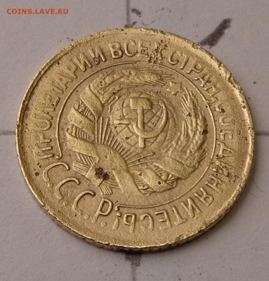 1 копейка 1933 года - DSC00730.JPG
