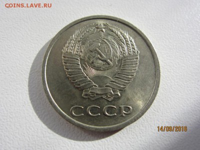 20 копеек 1961 г - аUNC штемпельный блеск - до 19.09. в 22.0 - IMG_3606.JPG