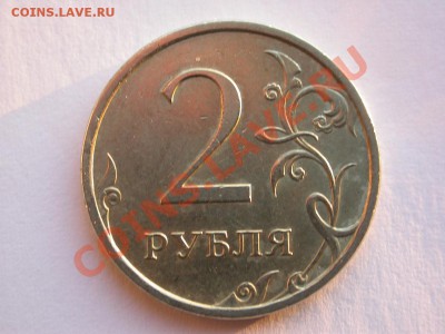 2 рубля 2009 ммд 2.31Б 2.33А немагн. 2.34В магн. до 9 дек. - DSCN2422x.JPG