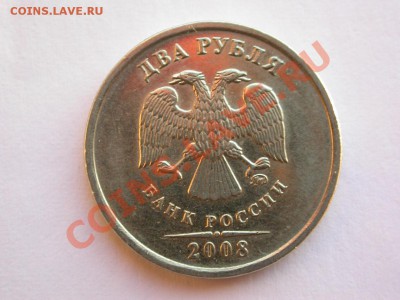 2 рубля 2009 ммд 2.31Б 2.33А немагн. 2.34В магн. до 9 дек. - DSCN2424x.JPG