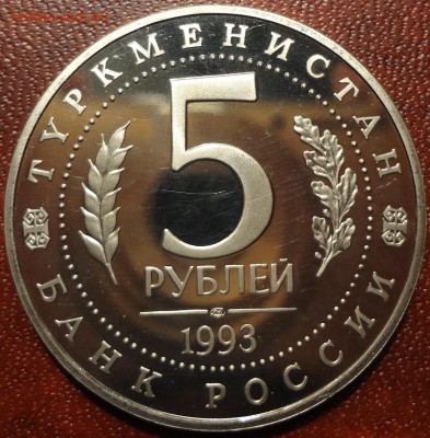 Мерв ПРУФ до 18.09 - мерв 2