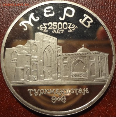 Мерв ПРУФ до 18.09 - мерв 1