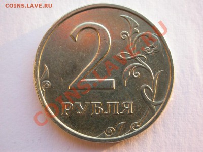 2 рубля 2009 ммд 2.31Б 2.33А немагн. 2.34В магн. до 9 дек. - DSCN2425x.JPG