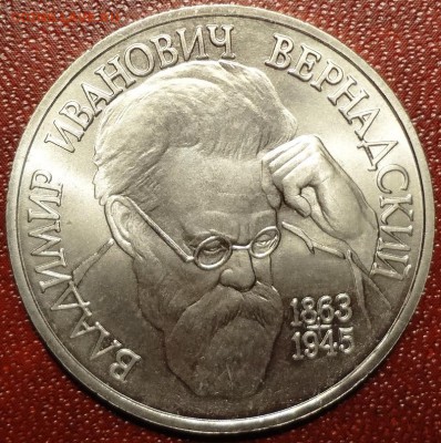 Вернадский до 18.09 - вернадский1